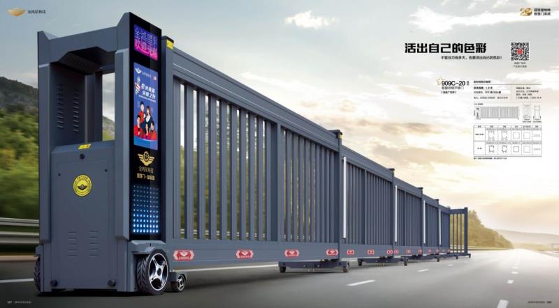 909C-20智能伸縮平移門(mén)