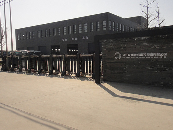 浙江友邦集成品吊頂股份有限公司伸縮門工程案例 - 中出網(wǎng)-智能出入口與停車充電門戶