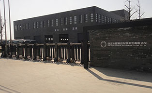 浙江友邦集成品吊頂股份有限公司伸縮門工程案例 - 中出網(wǎng)-智能出入口與停車充電門戶