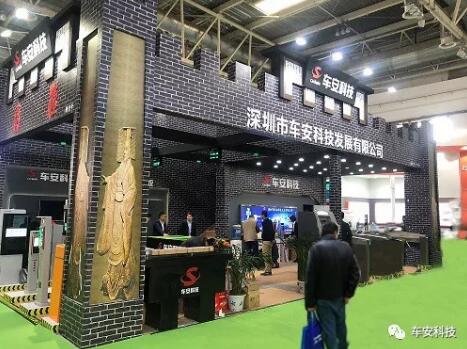 車(chē)安展會(huì)，綻放光彩！