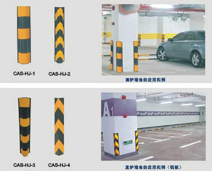 地下車庫交通設(shè)施橡膠護角