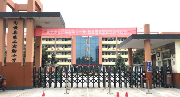 電動伸縮門-內(nèi)黃縣第二實驗小學 - 中出網(wǎng)-智能出入口與停車充電門戶