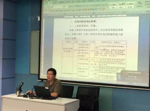 旺龍響應號召，積極參加首屆安防職業(yè)技能大賽