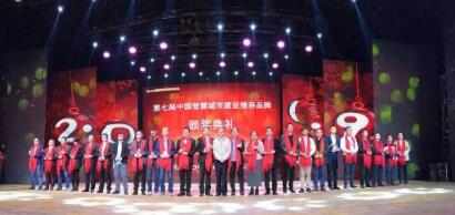 喜訊！將建筑搬上云端，旺龍榮獲“中國智慧城市建設(shè)推薦品牌”