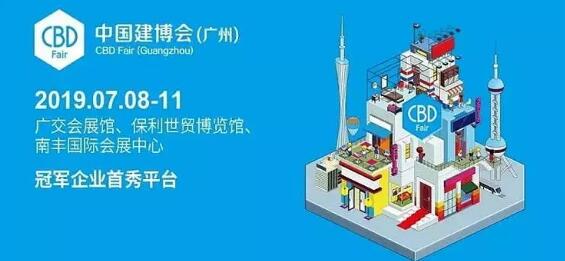2019中國建博會（廣州）倒計(jì)時(shí)，旺龍三大看點(diǎn)搶先預(yù)告！