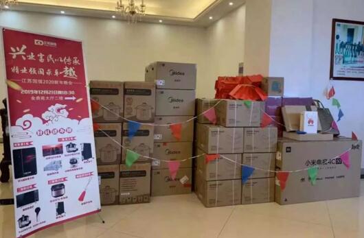 最矚目的抽獎現(xiàn)場