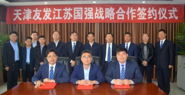江蘇國(guó)強(qiáng)鍍鋅實(shí)業(yè)有限公司與天津友發(fā)鋼管集團(tuán)股份有限公司戰(zhàn)略合作簽約儀式
