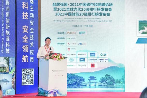 江蘇國強(qiáng)興晟能源CTO朱小軍發(fā)表了“碳中和”國強(qiáng)的解決之道的主題演講
