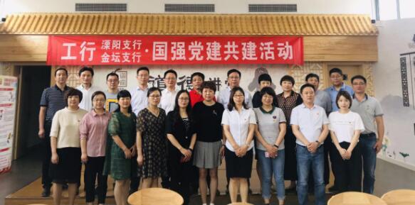 江蘇國強開展黨建共建活動