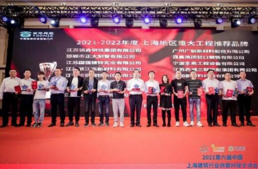 江蘇國強榮獲2021年度上海地區(qū)重大工程推薦品牌