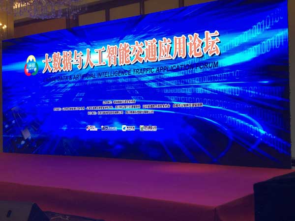 江蘇瞬通參與成都展論壇