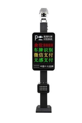 停車收費(fèi)系統(tǒng)