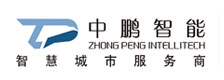 廣東中鵬智能科技有限公司