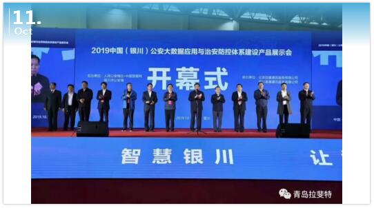 拉斐特硬質(zhì)快速門(mén)亮相銀川國(guó)際會(huì)展中心