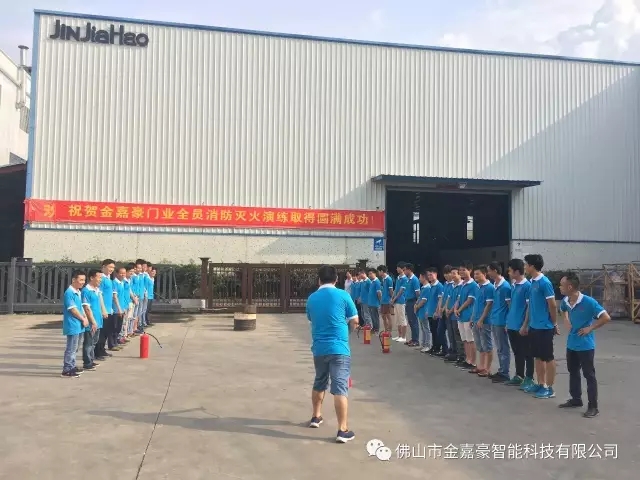 祝賀金嘉豪伸縮門業(yè)全員消防滅火演練活動取得圓滿成功!