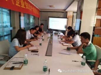 我司召開知識產(chǎn)權(quán)貫標(biāo)有關(guān)會議，全面提升企業(yè)管理水平，完善相關(guān)知識產(chǎn)權(quán)管理體系