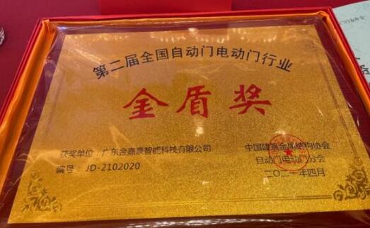 金嘉豪乘風(fēng)破浪，再創(chuàng)新高