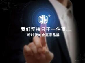 金嘉豪堅持只干一件事，只為一個目標(biāo)