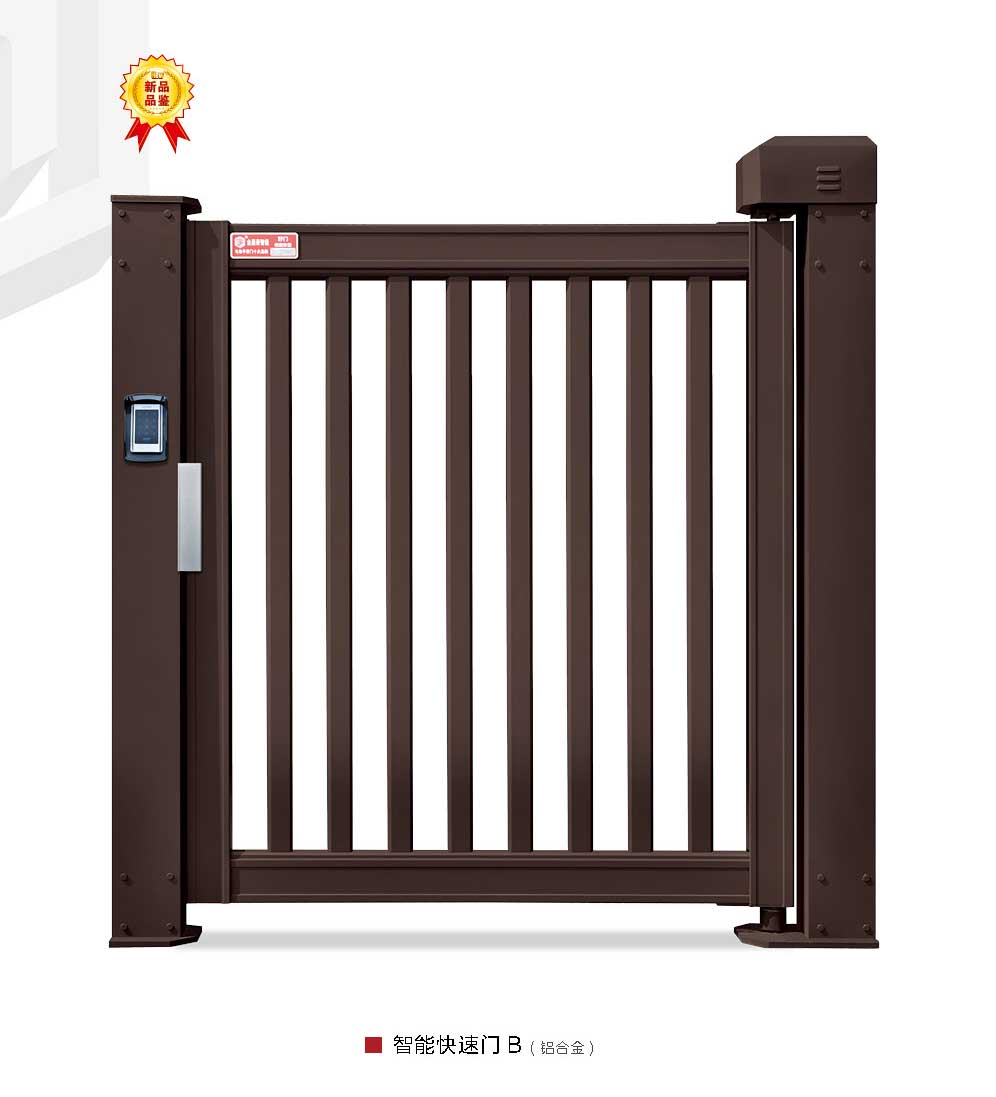 智能快速門B（鋁合金）