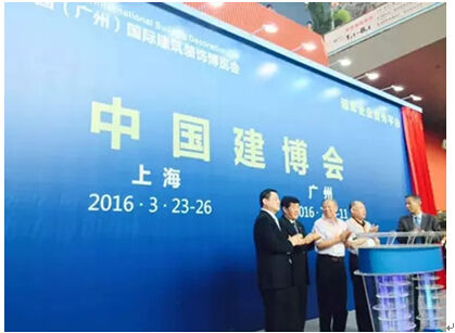 億鼎信實(shí)業(yè)應(yīng)邀參加15年廣州建博會