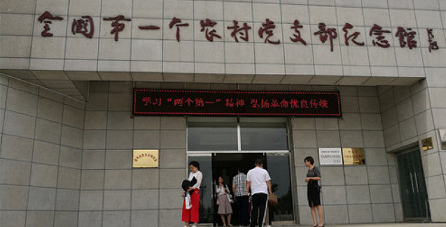 慶七一 河北金標(biāo)參觀全國(guó)第一個(gè)農(nóng)村黨支部