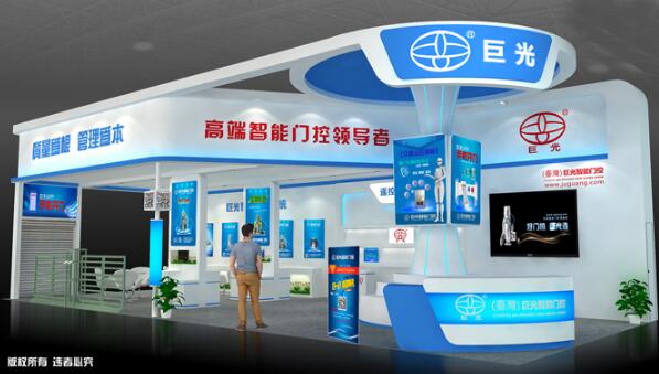 第七屆廣州遮陽(yáng)門(mén)窗展（巨光公司）取得圓滿成功