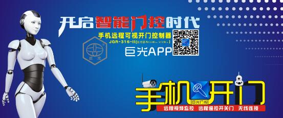 巨光門(mén)控之——廣西經(jīng)銷(xiāo)商拜訪記