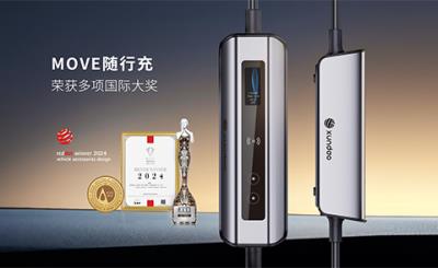 其他 - MOVE隨行充