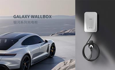 其他 - 銀河系列充電樁