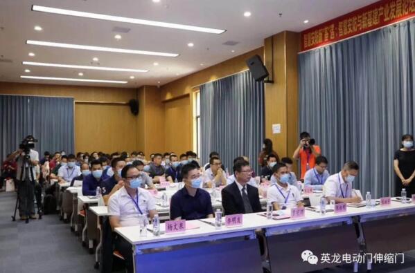 2020年中國智能安全入口行業(yè)發(fā)展峰會(huì)暨品牌盛典