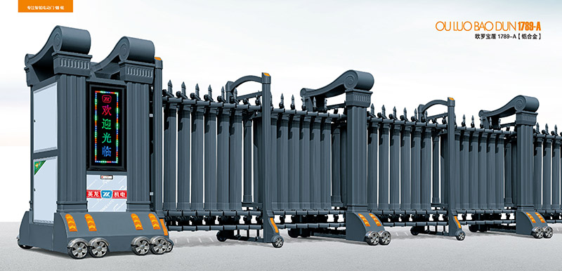 歐羅寶盾1789-A鋁合金伸縮門(mén)