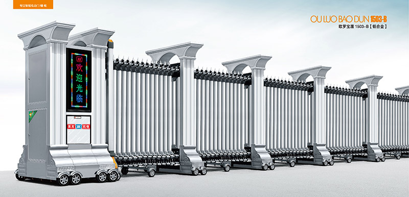 歐羅寶盾1503-B鋁合金伸縮門