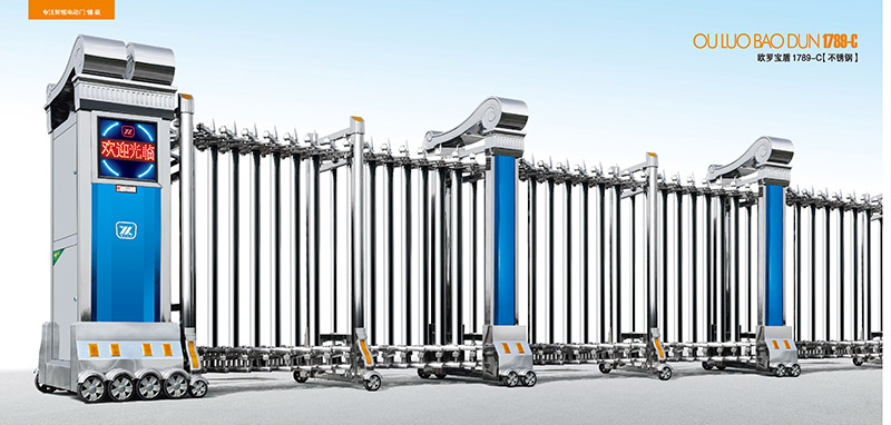 歐羅寶盾1789-C不銹鋼伸縮門(mén)