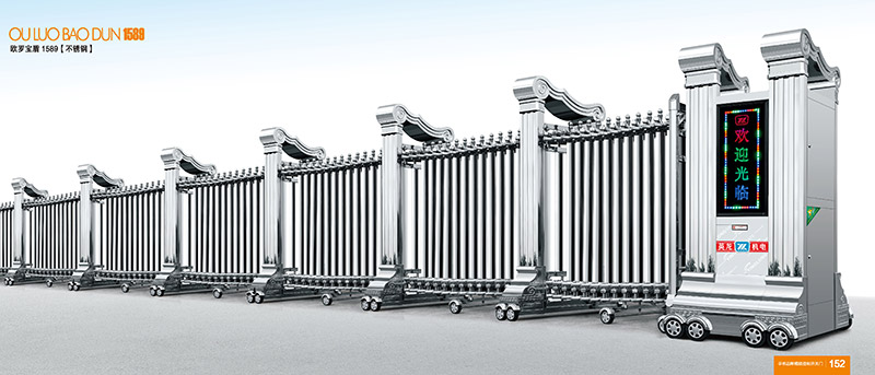 歐羅寶盾1589不銹鋼伸縮門