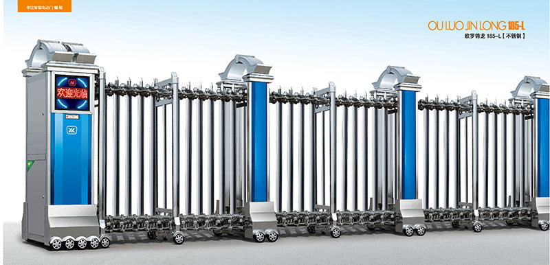 歐羅錦龍185-L不銹鋼伸縮門