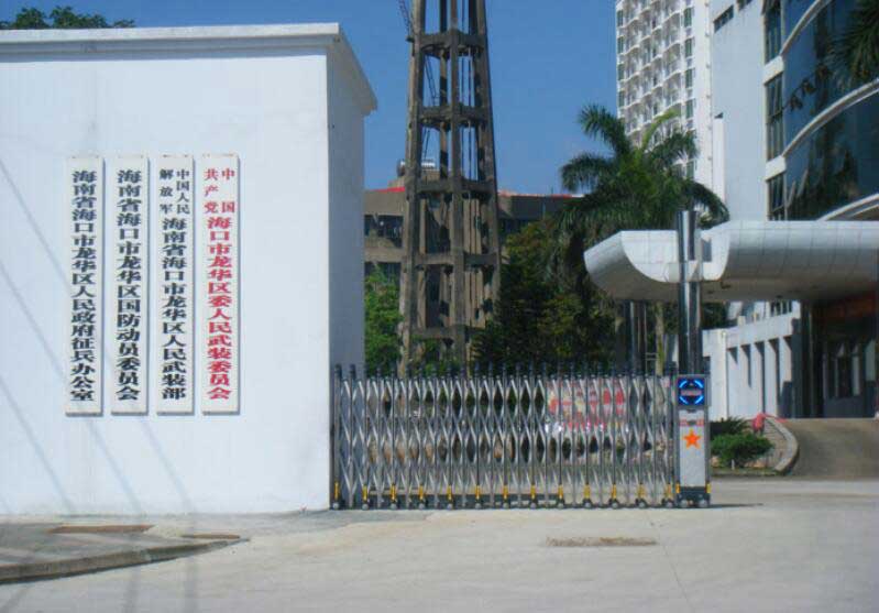 海品市龍華區(qū)人民政府 - 中出網(wǎng)-智能出入口與停車充電門戶