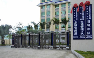 保亭黎族自治區(qū)交警大隊