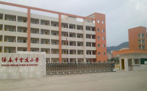 陽春云凌小學(xué)