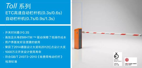 Toll系列產(chǎn)品亮點(diǎn)