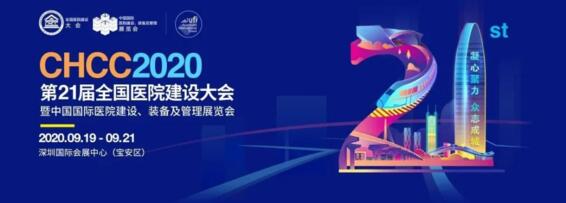 醫(yī)院建設(shè)大會(huì)