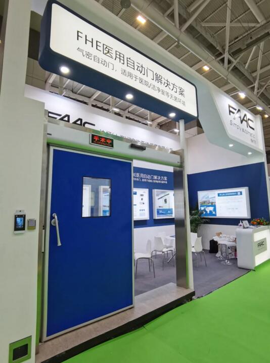 FAAC攜FHE醫(yī)用自動(dòng)門解決方案亮相CHCC