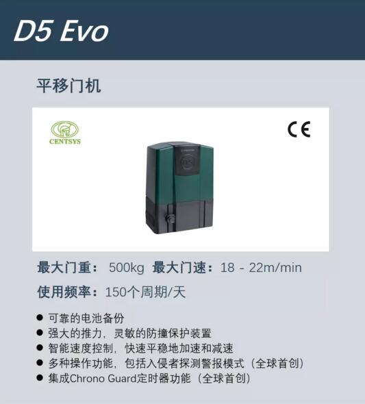 平移門機(jī)系列