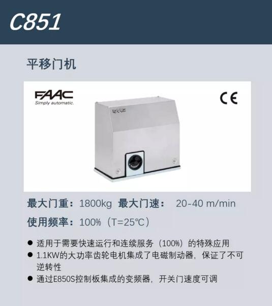 平移門機(jī)系列