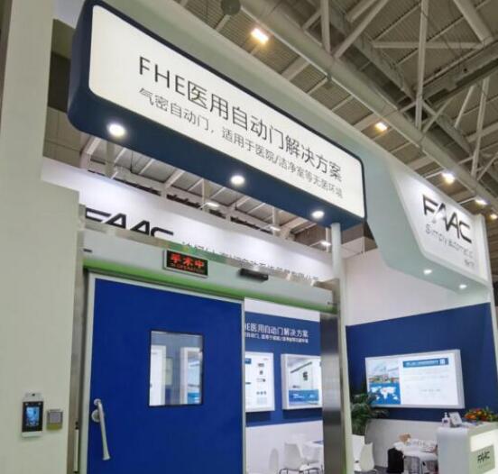 FAAC醫(yī)用自動門首秀全國醫(yī)院建設(shè)大會