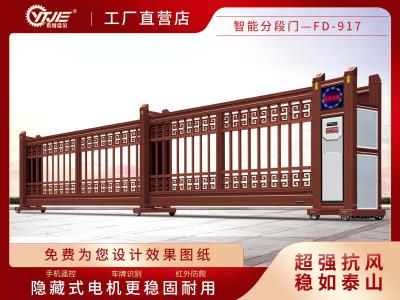 其他 - 智能分段門FD-917