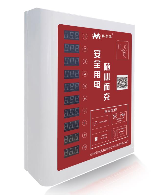 電瓶車(chē)充電樁