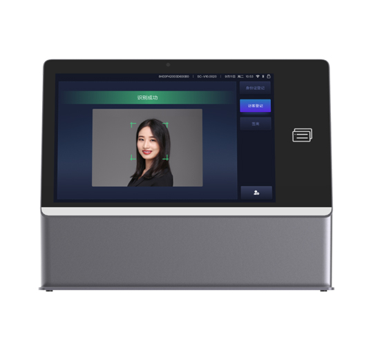 智慧終端認(rèn)證機(jī)