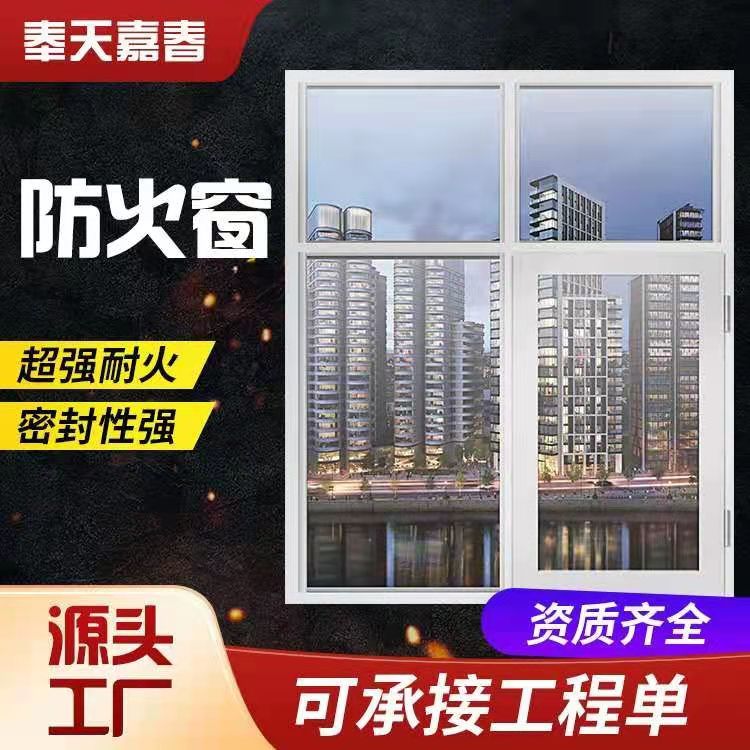 防火窗