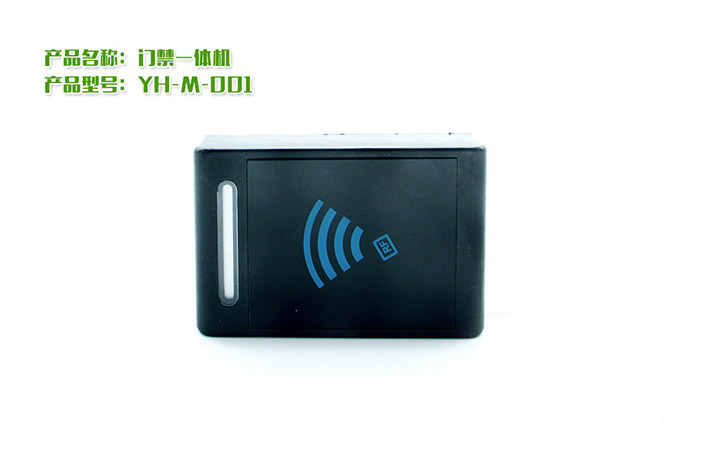 門(mén)禁一體機(jī)