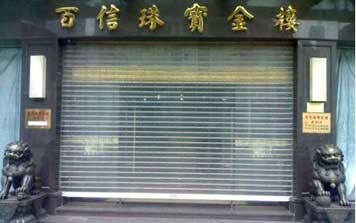 水晶卷簾門(mén) - 水晶卷簾門(mén)